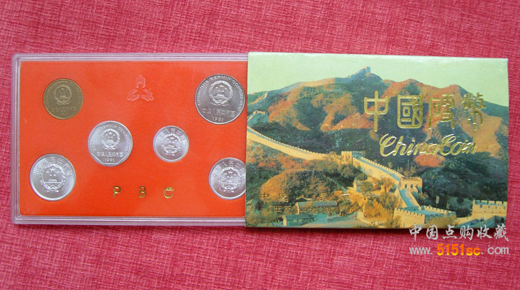 1991年中国硬币套装（普制） - 点购收藏网